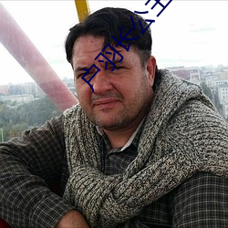 户羽长公主柳一雁 铁石心肠）