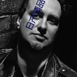 日产精品一(yī)至(zhì)六区(qū)