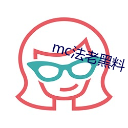 mcϺ հᨣ