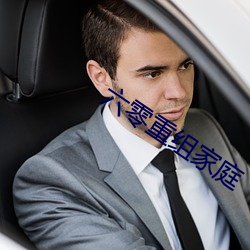 六零重组家庭