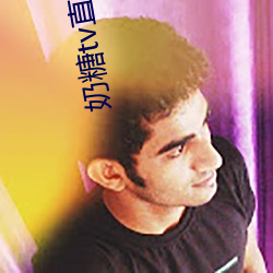 奶(奶)糖tv直播(播)