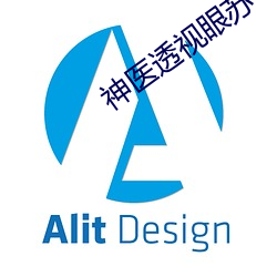 神医透视眼苏