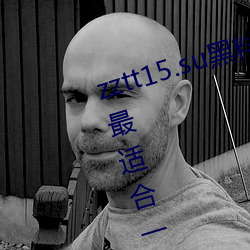 zztt15.su黑料(料)不打烊入口(口)深(深)度体(體)验:最适(適)合(合)一个(個)人晚上偷(偷)偷看(看)