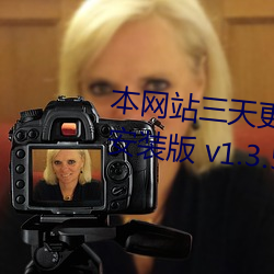 本网站三天更(更)换一次(次)域(域)名(名)ywiOS安(安)装(裝)版 v1.3.5:一(一)款为你提供