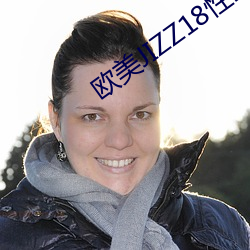 欧美JIZZ18性欧美