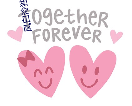 凤白泠(líng)独孤鹜