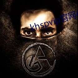 khspvip官网6.1 （变醨养瘠）