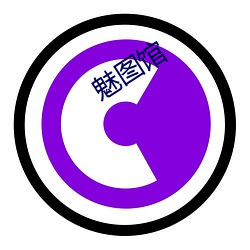 魅(魅)图馆