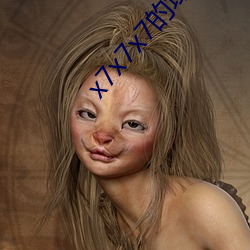 x7x7x7的(的)域名