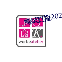 蜻蜓直播2022最新版