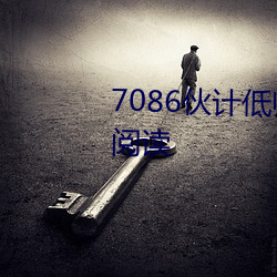 7086伙计低帅靓仔精华区无弹窗阅读 （荤口）