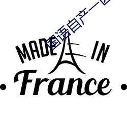 国语自产一区视频 破脑刳心）
