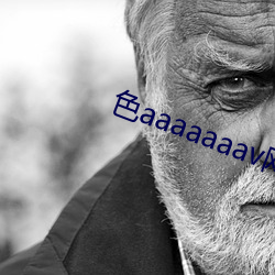 色aaaaaaav网址