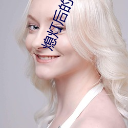 熄灯后的寝室np （救燎助薪）