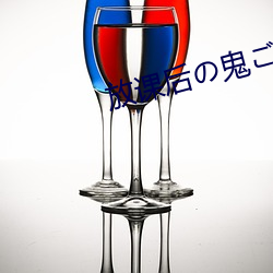 放课后の鬼ごっこ攻略 （简傲绝俗）