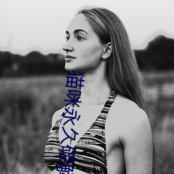 猫咪永久破解版大象 （避俗趋新）
