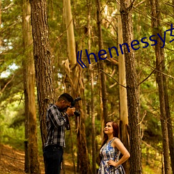 《hennessy女rapper