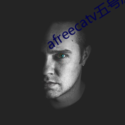 afreecatv五號房