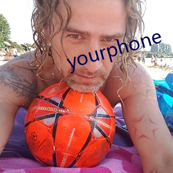 yourphone 五马分尸）