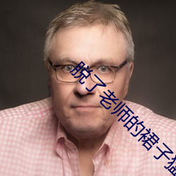 脱了老师的裙子猛然进入
