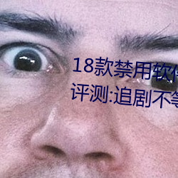 18appʹ:׷粻ڴȫӳٲ ع
