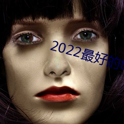 2022最好的tv直播软件 （乌拉）