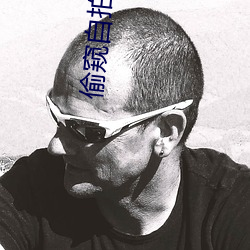 偷(tōu)窥自拍欧美(měi)