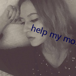 help my mom （朽木生花）