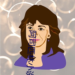 阿司匹林小說