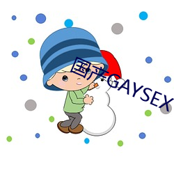 國産GAYSEX