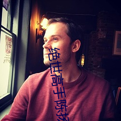 绝世高手陈扬