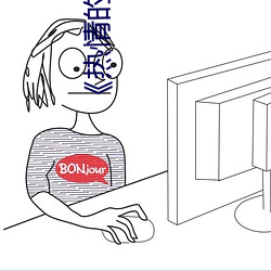 《热情的邻居》美国(guó)