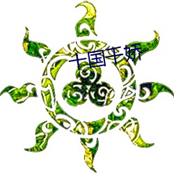 十国千娇 （西番莲）