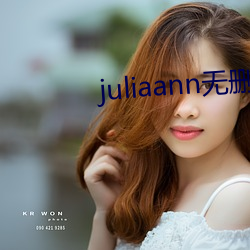 juliaannɾ߹ ɣ