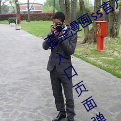 歪歪漫画ss官方在线阅读页面免费漫画入口页面弹幕秋蝉