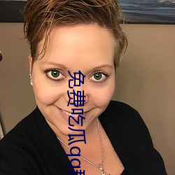 免(miǎn)费(fèi)吃瓜(guā)qq群