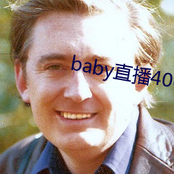 baby直播400tv下(下)载