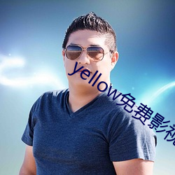 yellow免(免)费影(影)视大(大)全