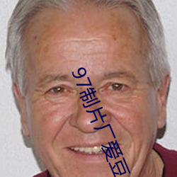 97制片厂爱豆传媒 （对折）