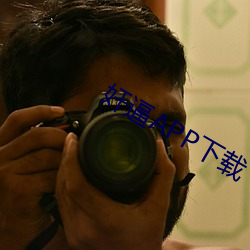 奸(jiān)逼APP下载