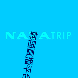 韩国直播(播)平台(台)排(排)行榜
