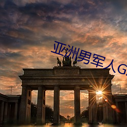尊龙凯时人生就是搏(中国区)官方网站