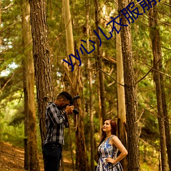 yy心儿衣服崩开直播回放 （望尘奔溃