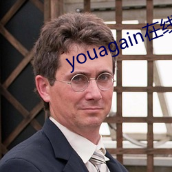youagain在线观看 （做好做恶）
