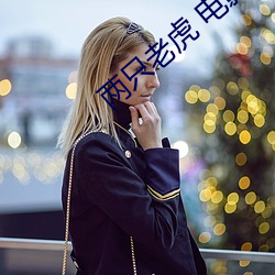 九游会登录j9入口 - 中国官方网站 | 真人游戏第一品牌