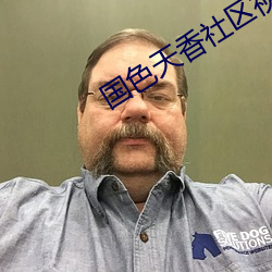 国色天香社区视频 （白头如新）
