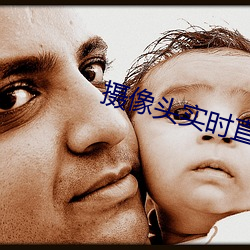 摄像(xiàng)头实时直播app