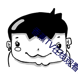香蕉TV在线观看www