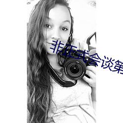 非正式會談第五季免費觀看