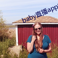 baby直播app944tv